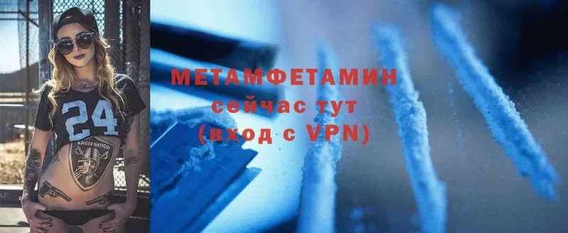 МЕГА сайт  Валдай  МЕТАМФЕТАМИН Methamphetamine 